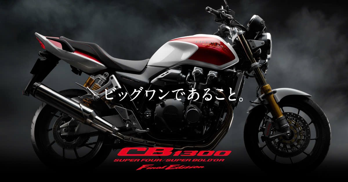 Honda CB1300SF SP Final Edition, Bản Giới Hạn 400 Xe Toàn Cầu tại Hải Phòng