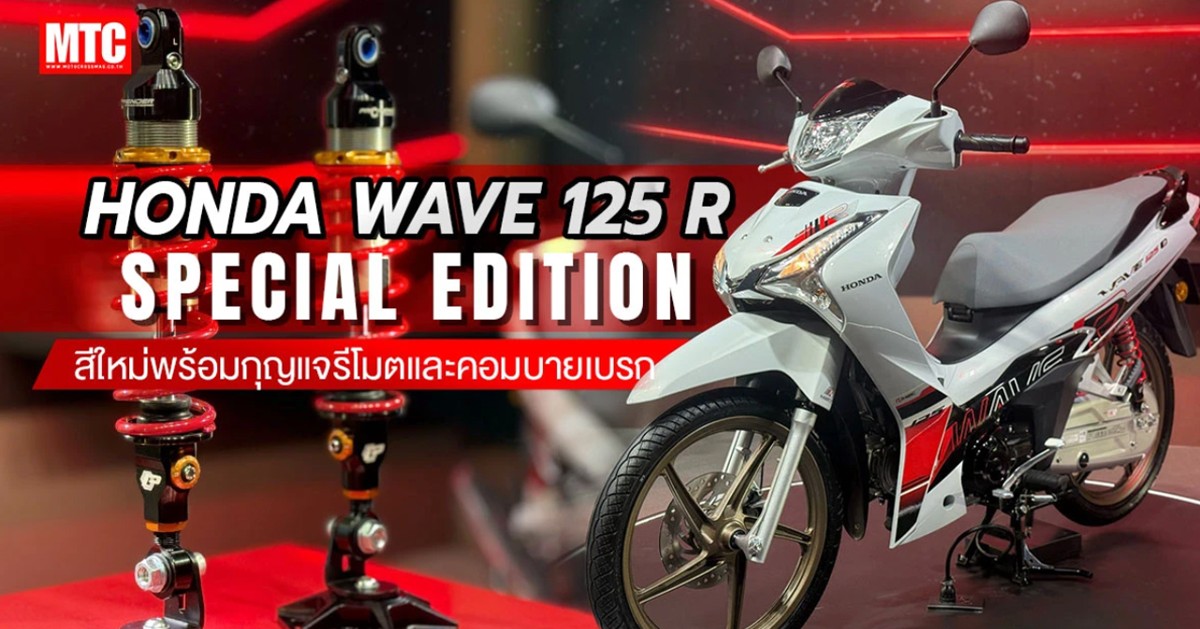 Honda Wave 125 Special Edition 2025 nhập Thái Lan được phân phối tại Hải Phòng